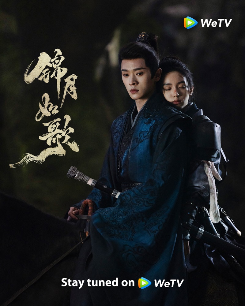 เหนือสมรภูมิ Legend of the Female General ซีรี่ย์จีน