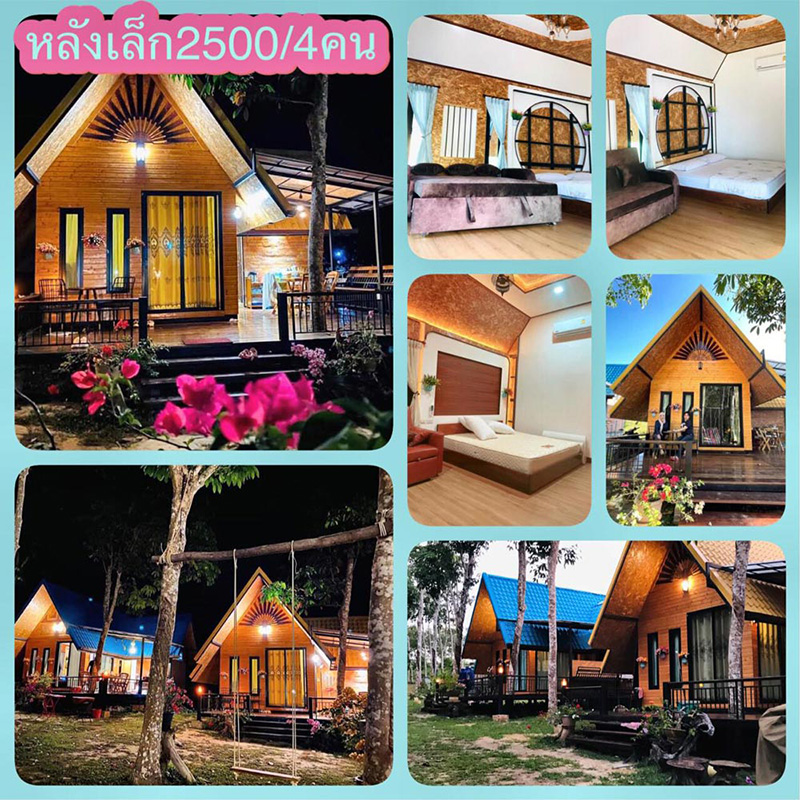 ที่พักเกาะลิบง