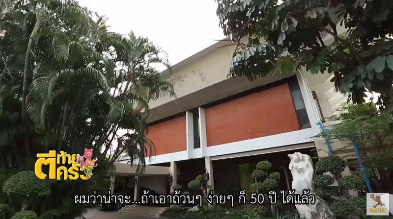 บ้านอั๋น ภูวนาท