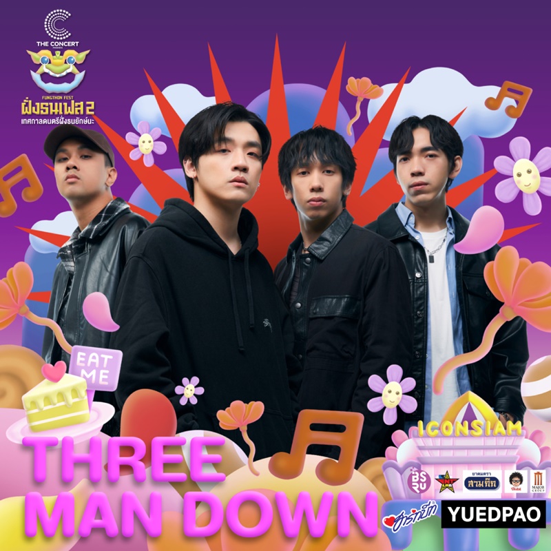 ฝั่งธนเฟส 2 คอนเสิร์ต