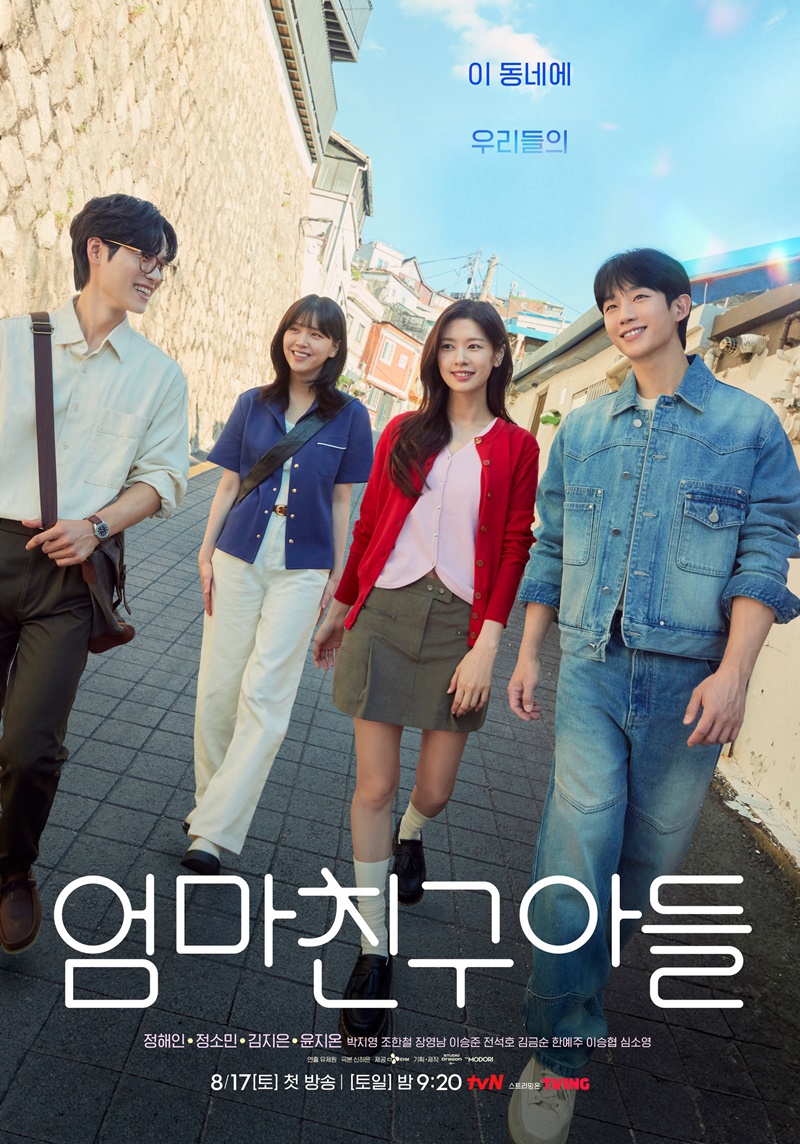 Love Next Door รักอยู่ประตูถัดไป