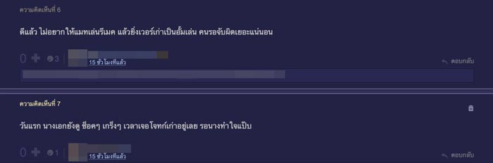 แพทริเซีย กู๊ด ปมเสน่หา