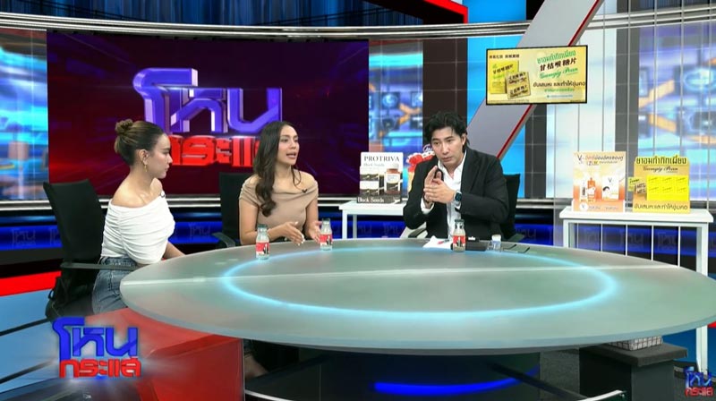 มายด์ โหนกระแส