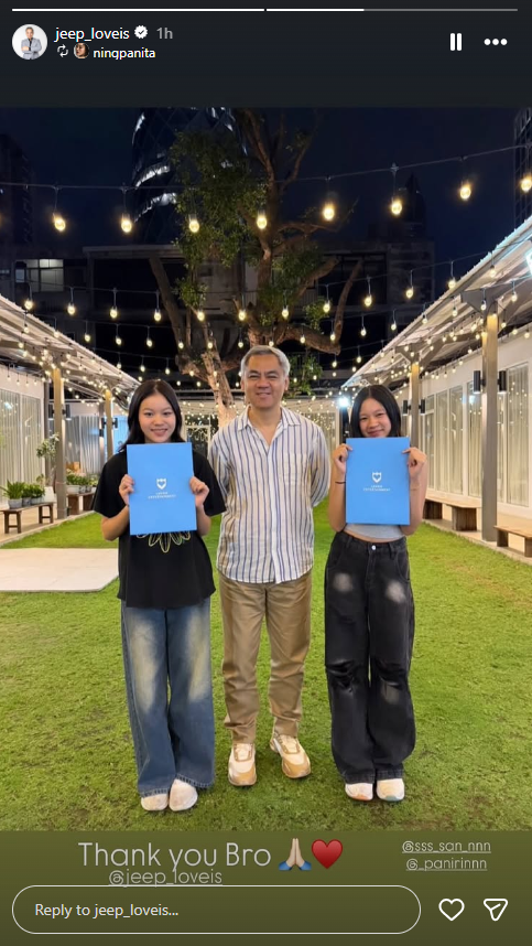  ณิริน - แสนดี เซ็นสัญญา LOVEiS