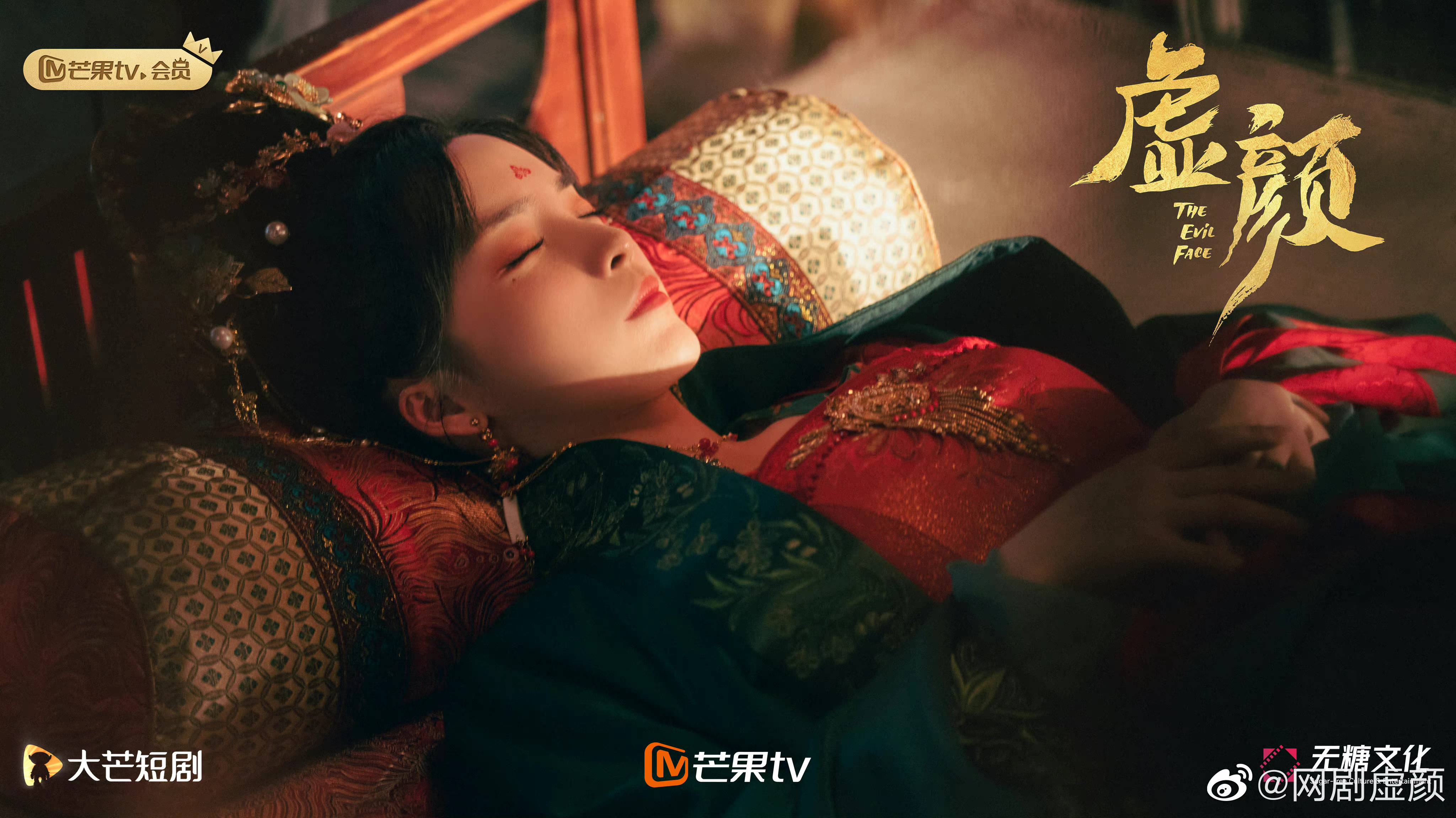 รีวิวซีรีส์จีน