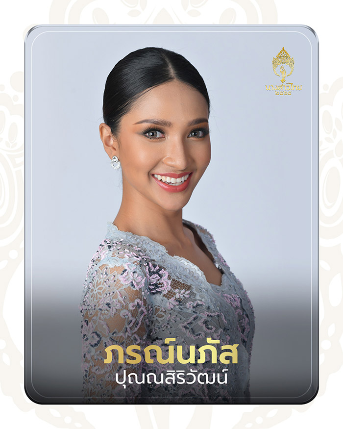 นางสาวไทย