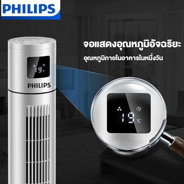พัดลมไร้ใบ PHILIPS Smart Tower Fan