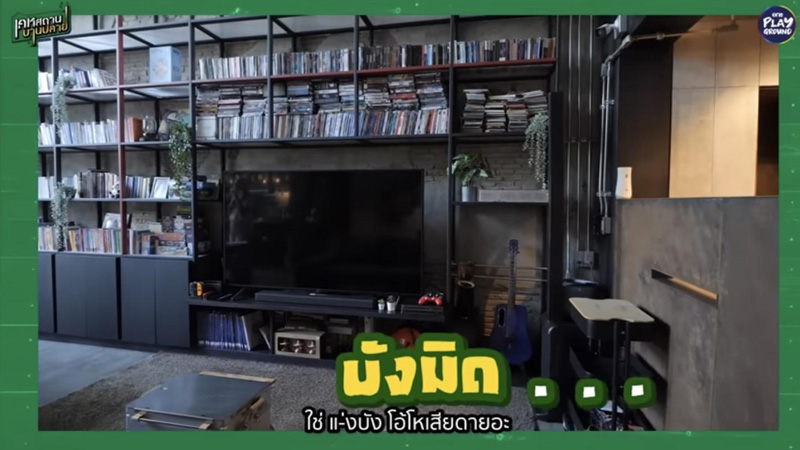 บ้าน บาส Go went go