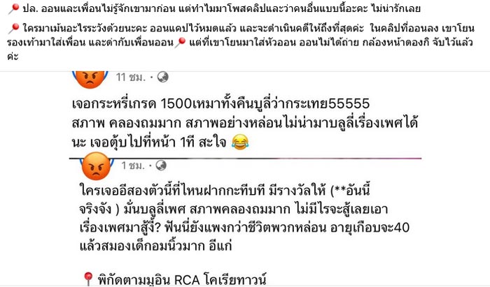 หญิงออน เมียตั้ม จารุจินดา เปิดศึกปะทะสาวสอง