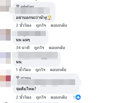 ซุบซิบดารา