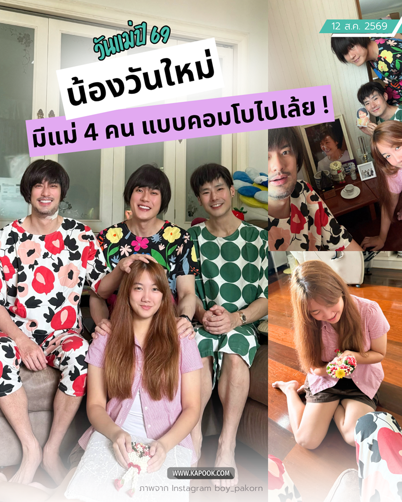 บ้านฉัตรบริรักษ์