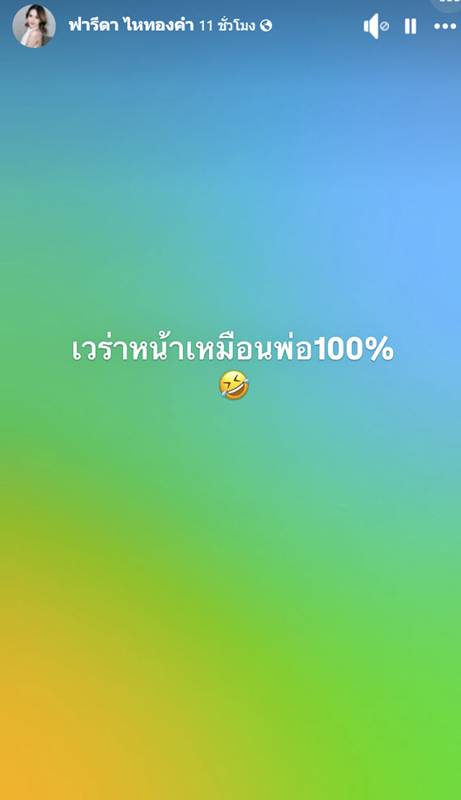 ฟารีดา