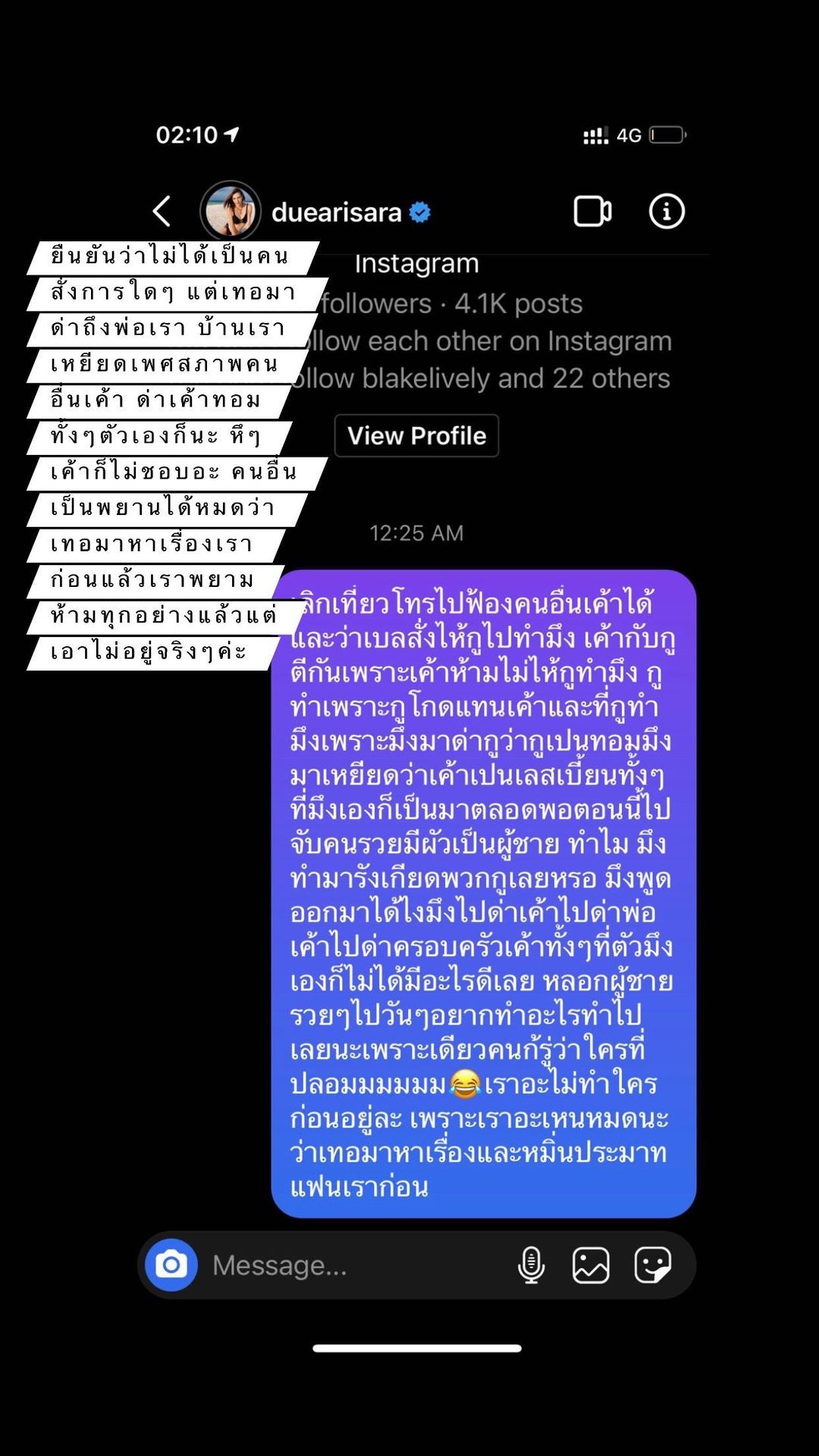 ดิว อริสรา  เบล บุษญา