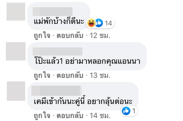 ปอ แพท