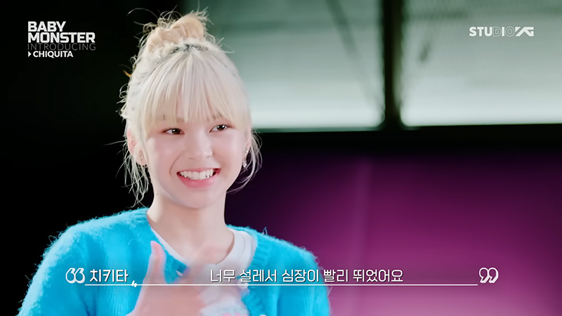 chiquitar ประวัติ