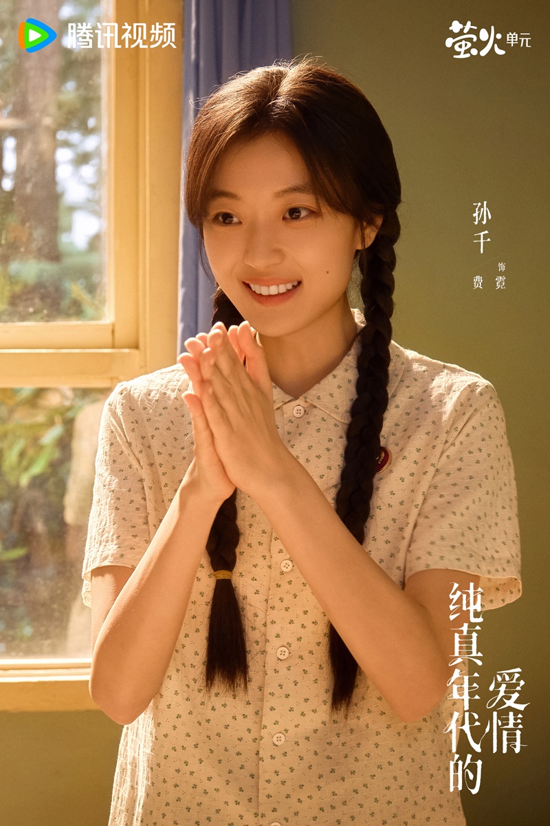 พึ่งพารักพักพิงฝัน Love Story in the 1970s ซีรี่ย์จีน