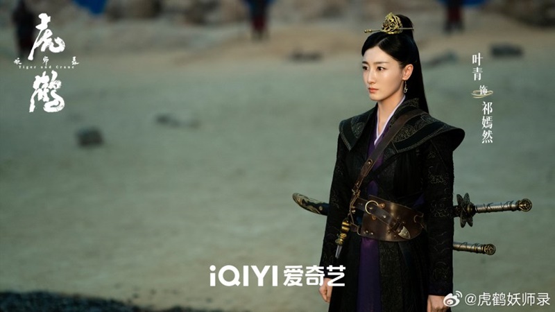 ปรมาจารย์พยัคฆ์กระเรียน Tiger and Crane