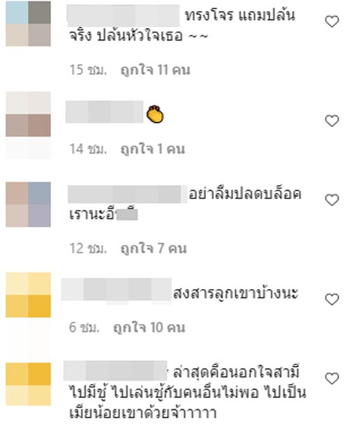 เมียยูทูบเบอร์