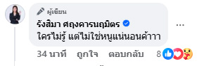ผู้ประกาศข่าว