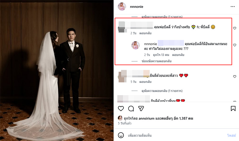 นนนี่ นนลนีย์