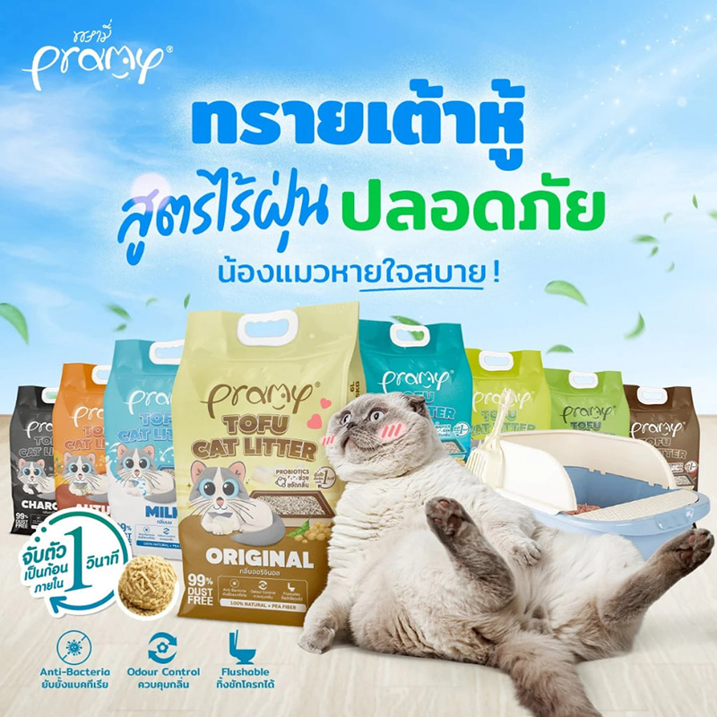 Pramy ทรายแมวเต้าหู้ สูตรไร้ฝุ่น