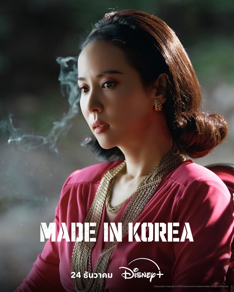 Made in Korea เรื่องย่อ ซีรีย์เกาหลี