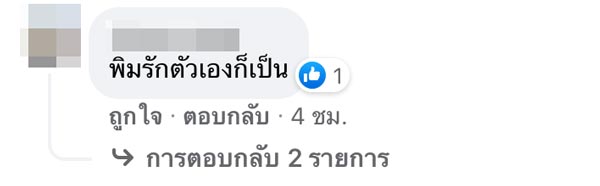 เสก กานต์