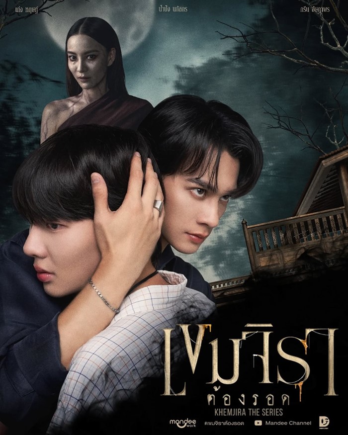 น้ำปิง นภัสกร แซว เก่ง หฤษฎ์ เสื้อพ่อครูกระดุมหาย