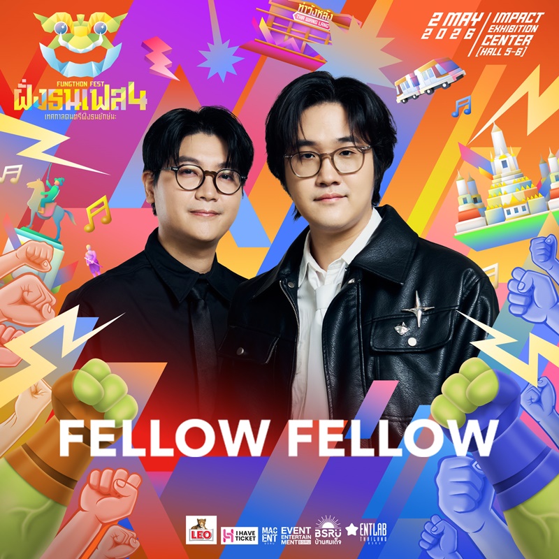 ฝั่งธนเฟส 4 ไลน์อัพ