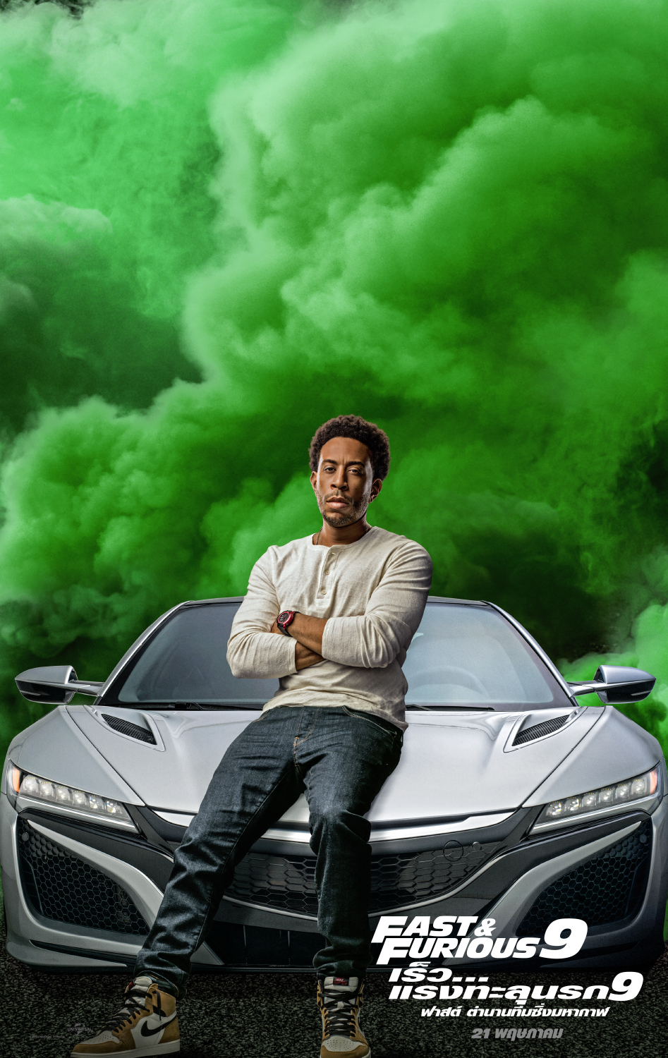 หนัง Fast and Furious 9