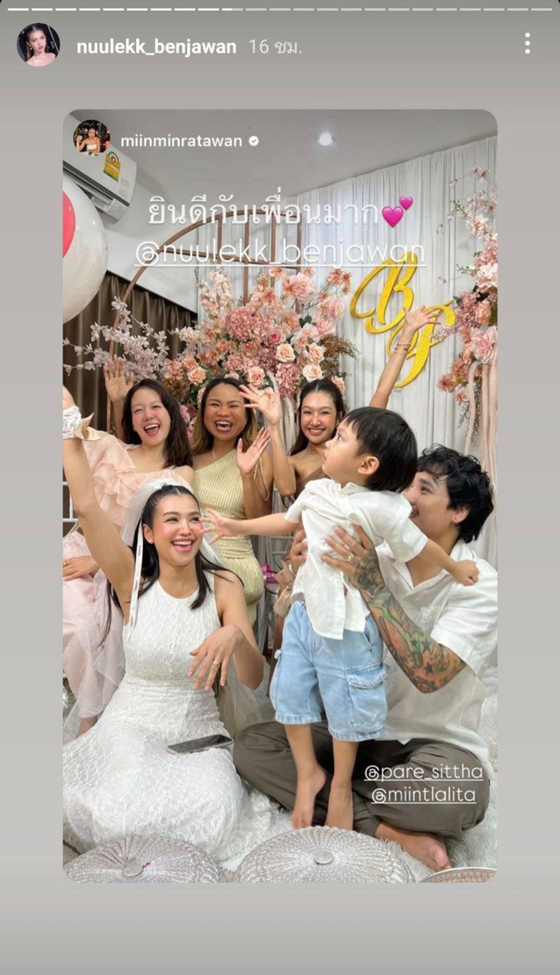 หนูเล็ก บลูเบอร์รี่ จัดงานแต่งกับสามี บอย