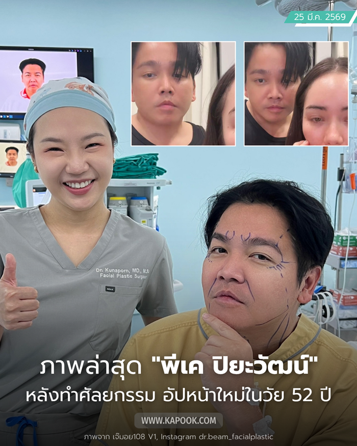 ดีเจพีเค ปิยะวัฒน์