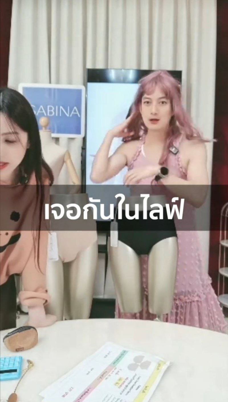 เชน ธนา ทุ่มสุดตัว ! แต่งหญิง ใส่วิก ไลฟ์ขายชุดชั้นใน