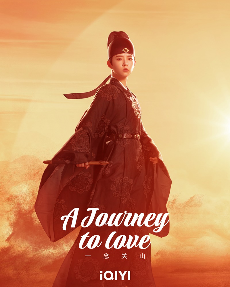 ข้ามภูผาหาญท้าลิขิตรัก A Journey to Love