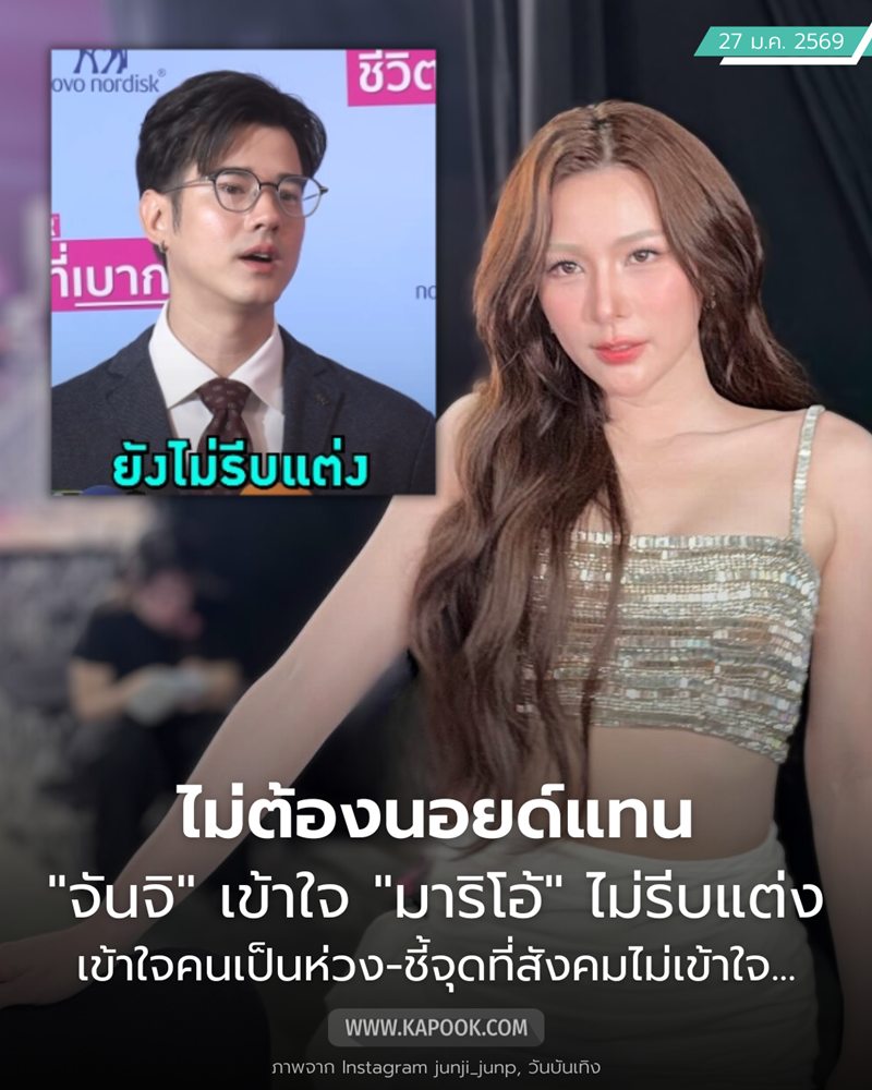 จันจิ จันจิรา