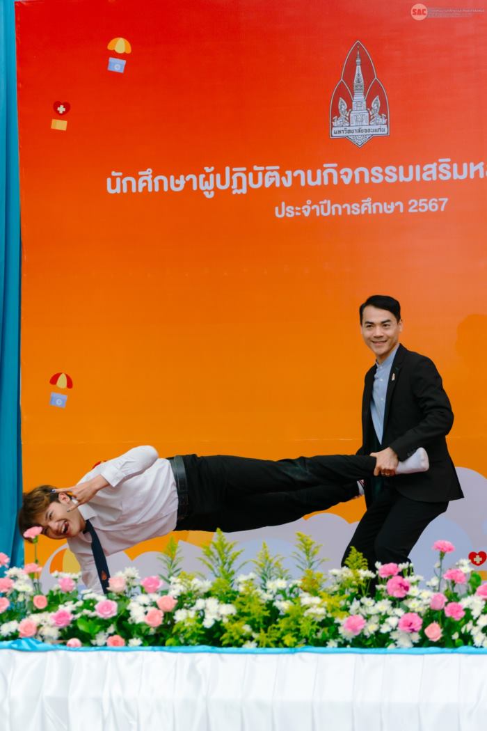 ไวรัล พิธีมอบเกียรติบัตร ม.ขอนแก่น 