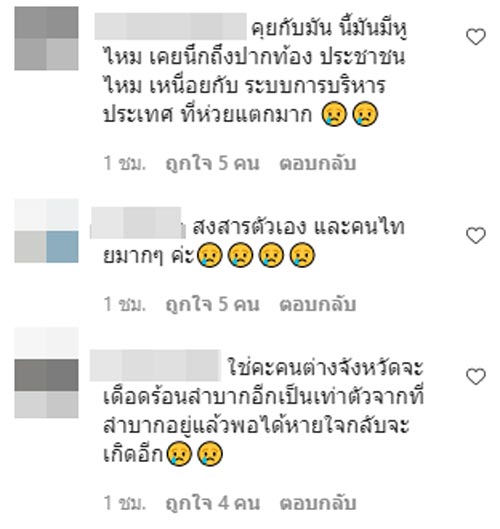 บุ๋ม ปนัดดา