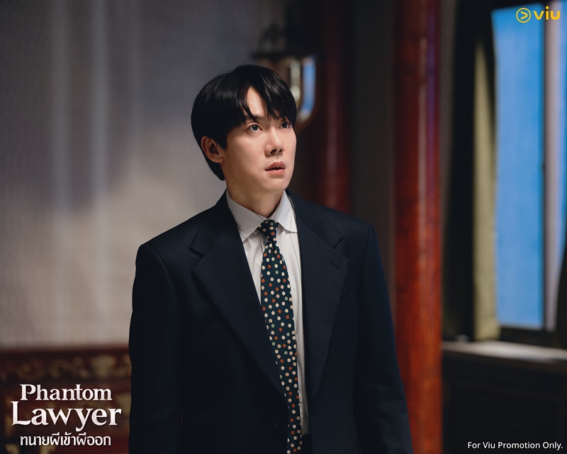 Phantom Lawyer ซีรีส์เกาหลี