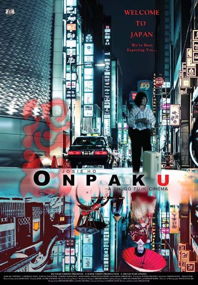 ดูหนัง Onpaku