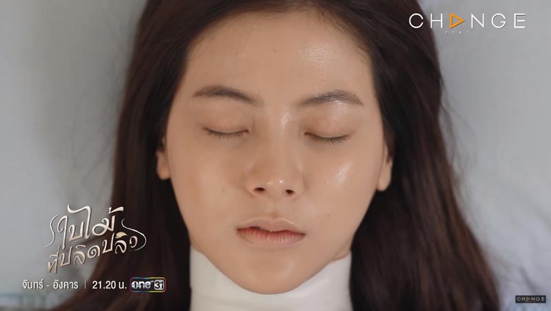 ใบไม้ที่ปลิดปลิว