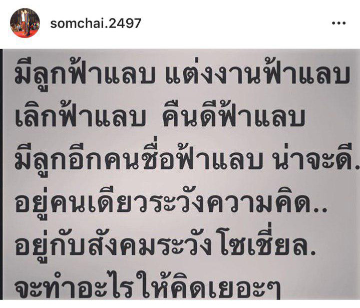 แทค ภรัณยู