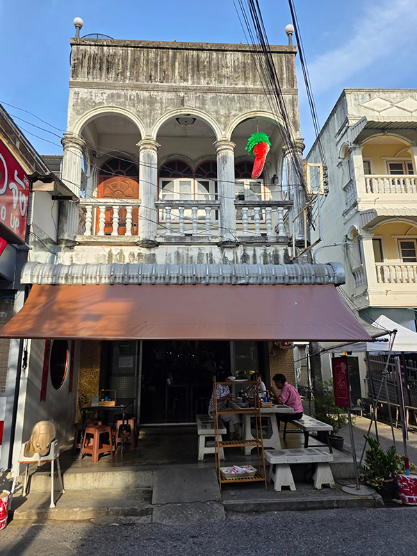 โรงโกปี๊ ภูเก็ต