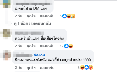  พระเอก ป. วีรกรรมฉาว !?