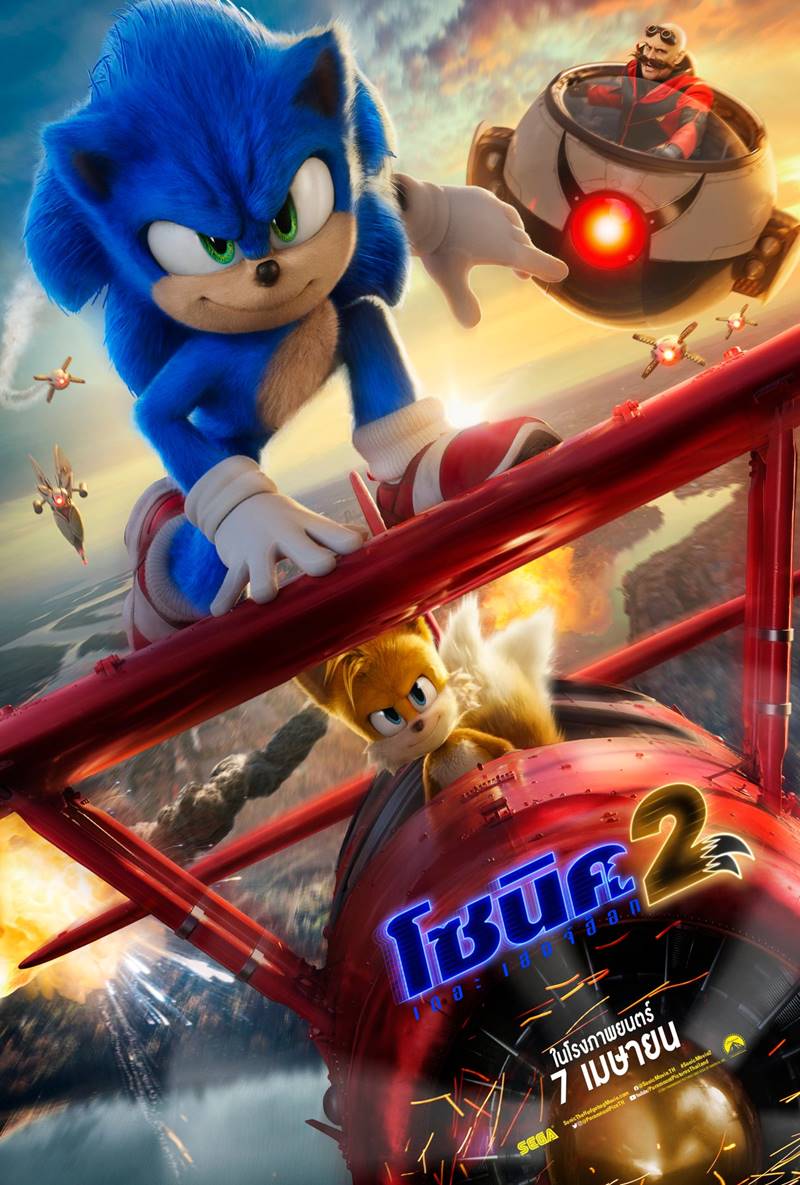 sonic the hedgehog