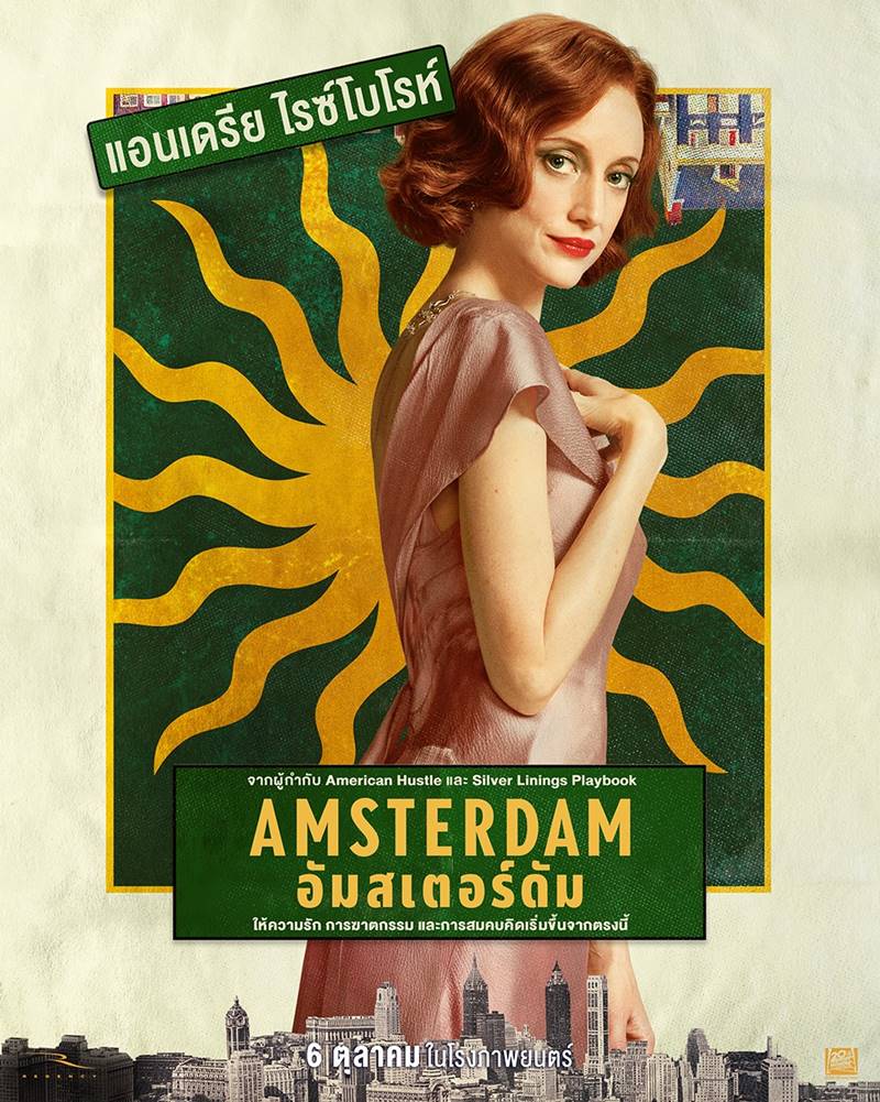 Amsterdam อัมสเตอร์ดัม