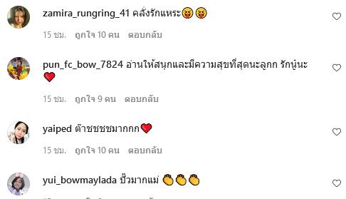 โบว์ เมลดา
