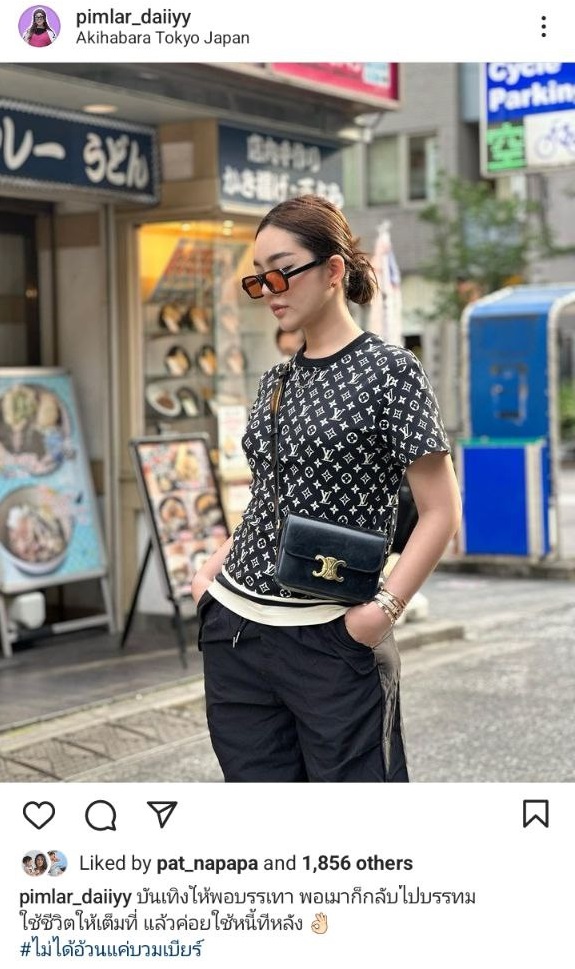  เส้นด้าย สอดอStyle 