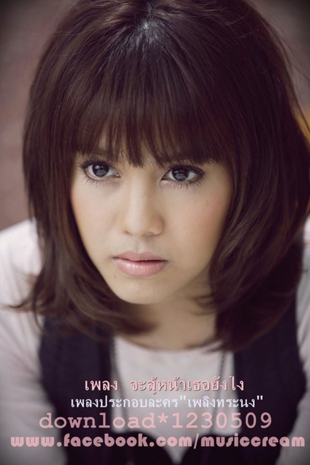 พั้นช์ วรกาญจน์