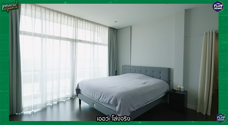 บ้าน My Mate Nate