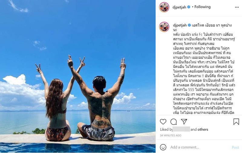ดีเจเพชรจ้า